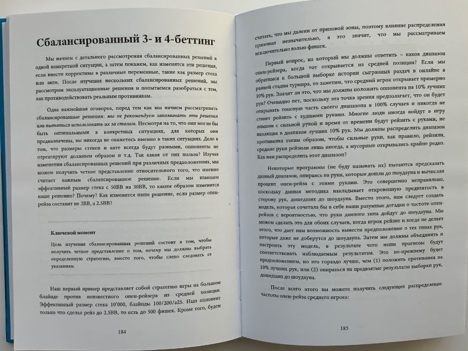 Ли Нельсон, Бертран Гроспелье, Тайсен Стрейб.Преимущество рейзеров.