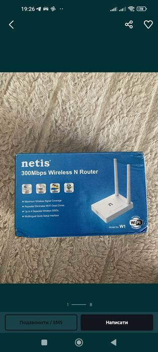 Роутер Netis N300
