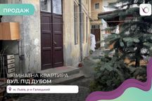 1-к. квартира 31 м2 в Галицькому р-ні за вул. Під Дубом