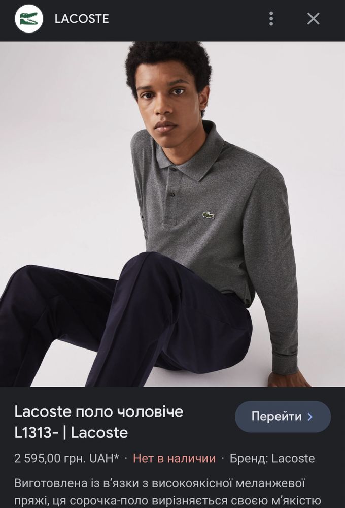 Original Polo lacoste