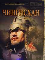 Документальный фильм на DVD "Чингизхан "