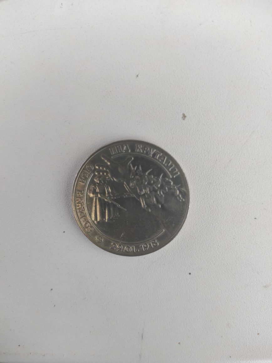 Монеты Украины 2 гривны 1998 юбилейные