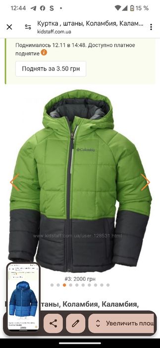 Куртка, Коламбия , Columbia, курточки, куртка