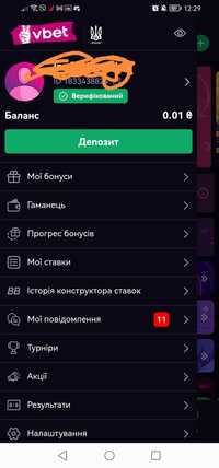 Аккаунт Vbet продам