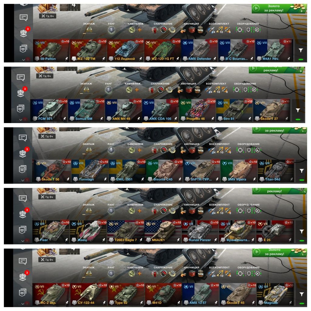 Продам Акаунт wot blitz