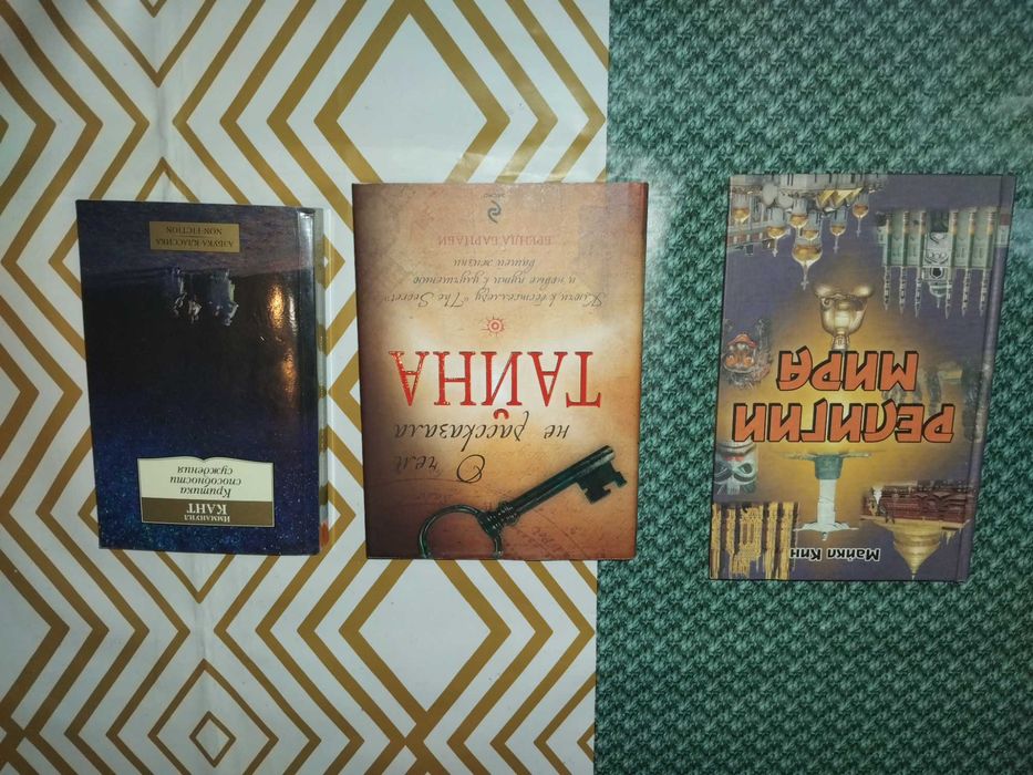 Комплект книг по саморазвитию