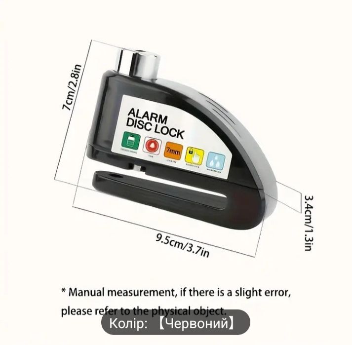 Замок на тормозний диск мотоциклу з сиреною