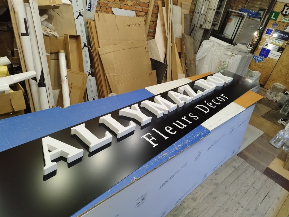 Вивіска для салону краси 1.5х0.37м 1900грн! Перукарні, Барбершоп, Бане