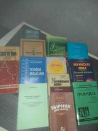 Учебники по Украинскому языку