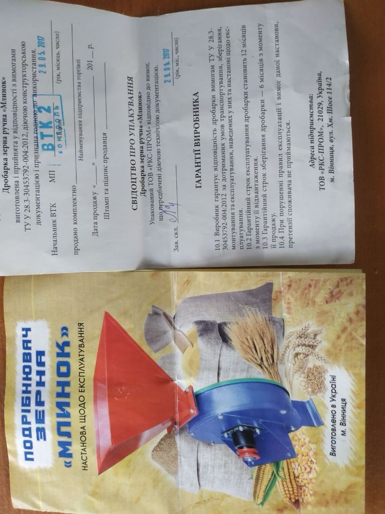 Зернодробилка крупорушка