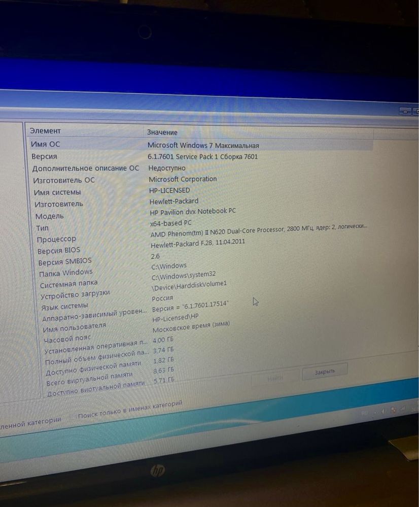 Laptop „hp dv6 3080er”.