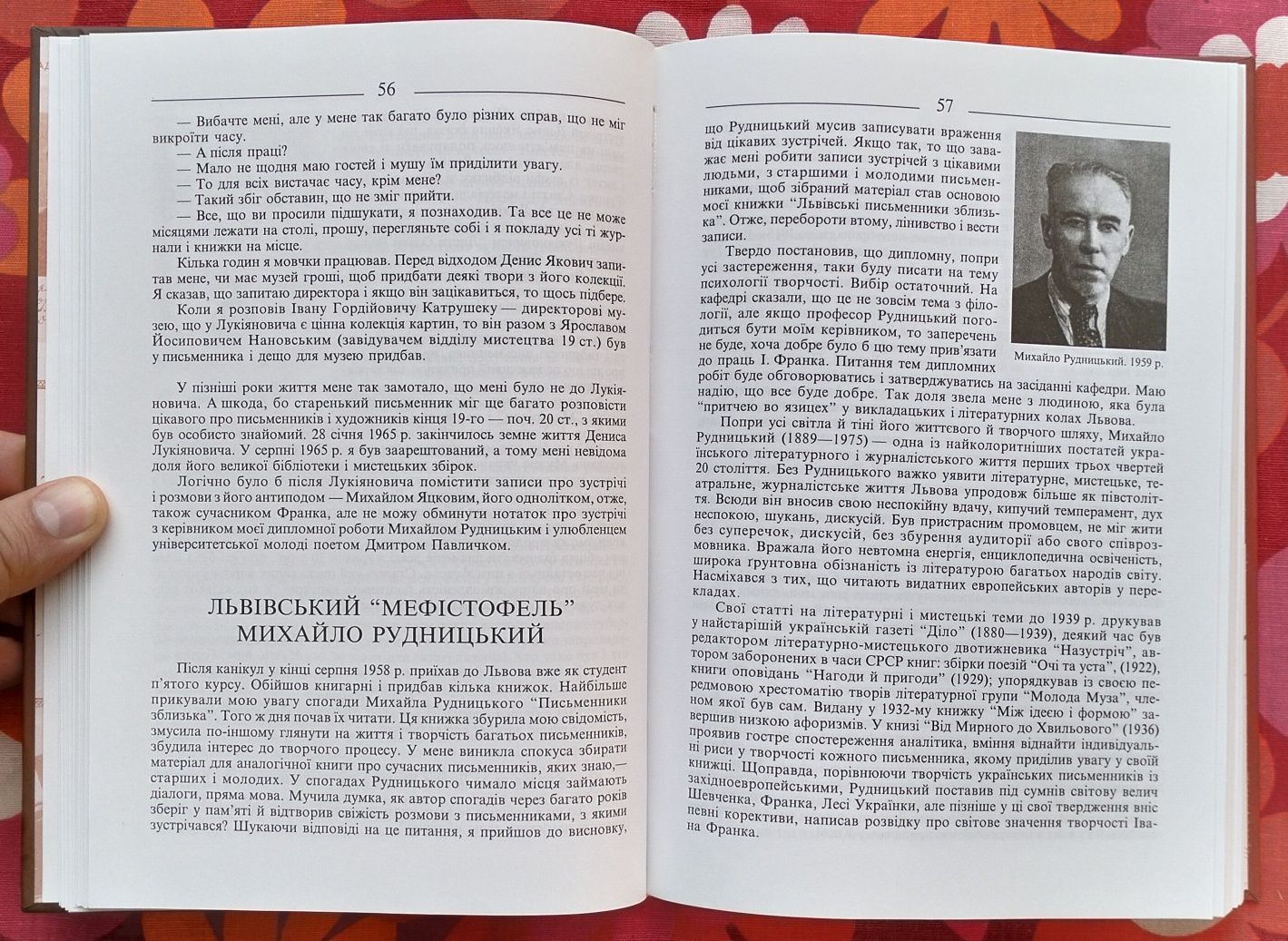 Богдан Горинь, "Не тільки про себе", кн. 1-2 (Київ, 2006-08). Спогади