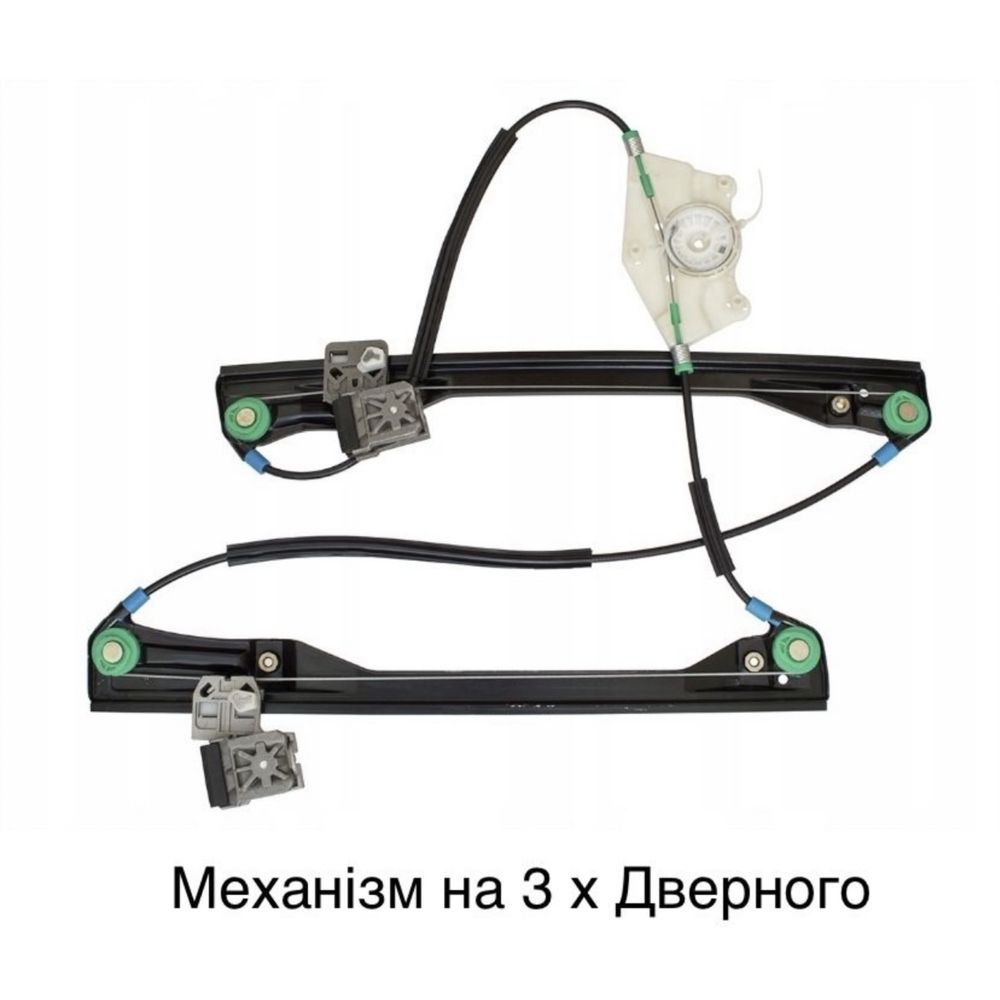 Склопідйомник Стеклоподъемник Механізм Рем Комплект Vw Golf 4,Bora