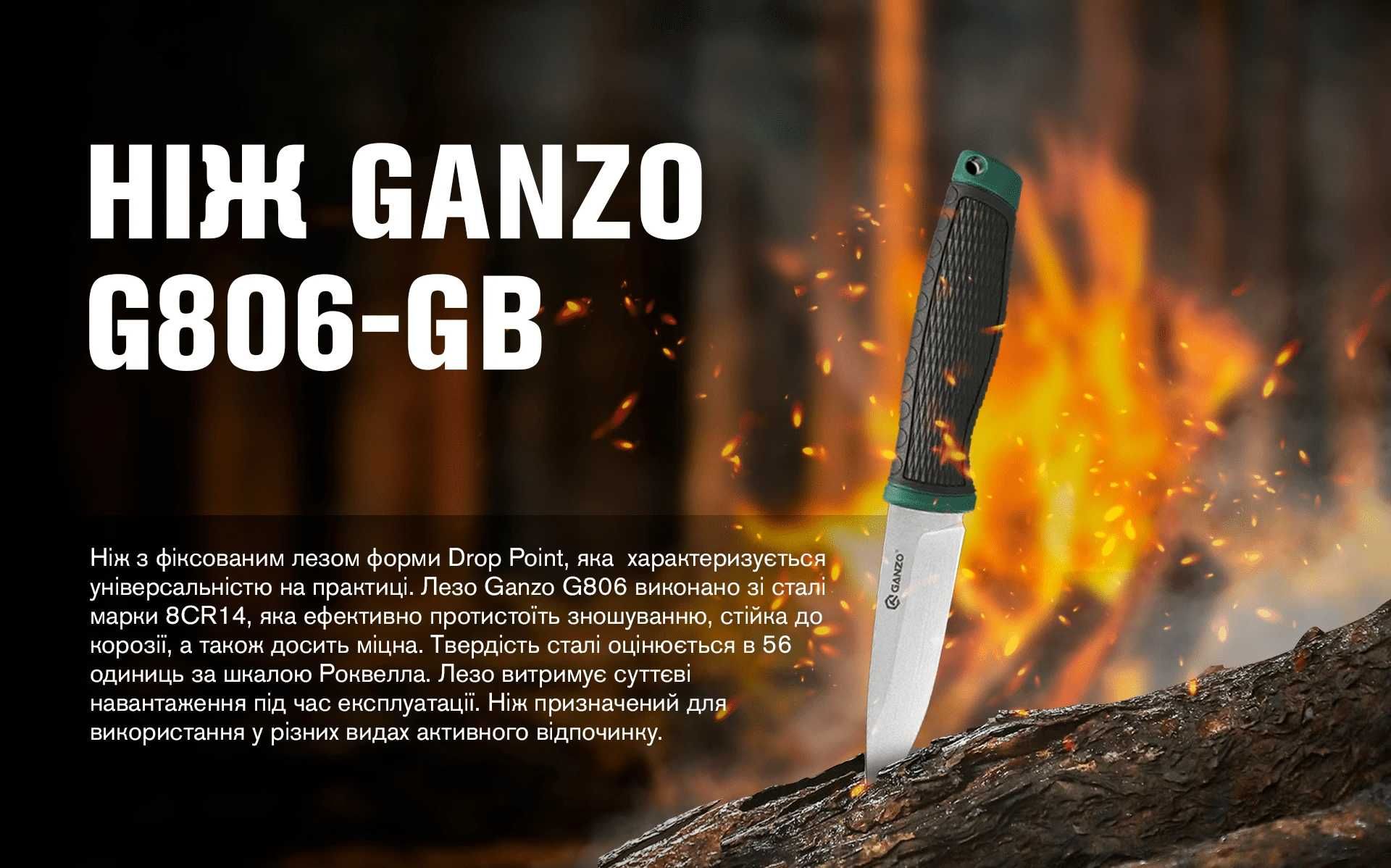 Ніж Ganzo G806-GB з ножнами