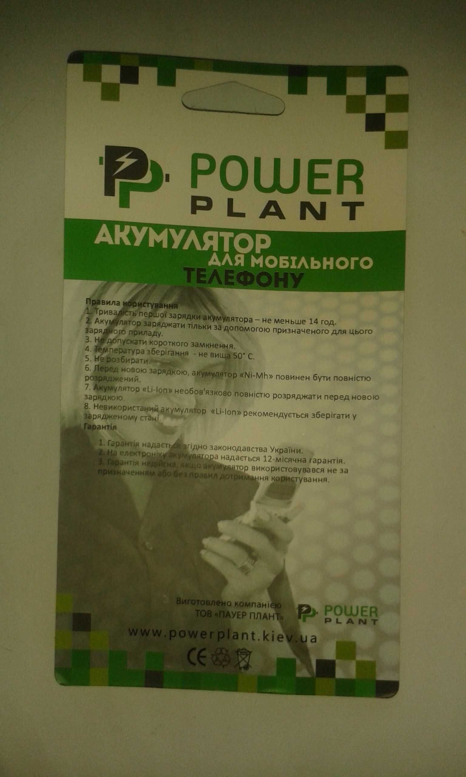 Продаю  новый аккумулятор PowerPlant HTC Sensation, T328D (G14)