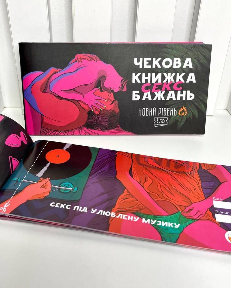 Чекова книжка бажань, желаний 50 чеков