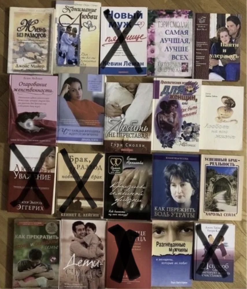 Книги. Семья. Брак. Отношения