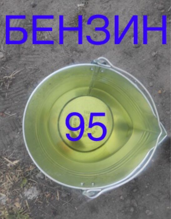 Бензин 95 румыния 100 л