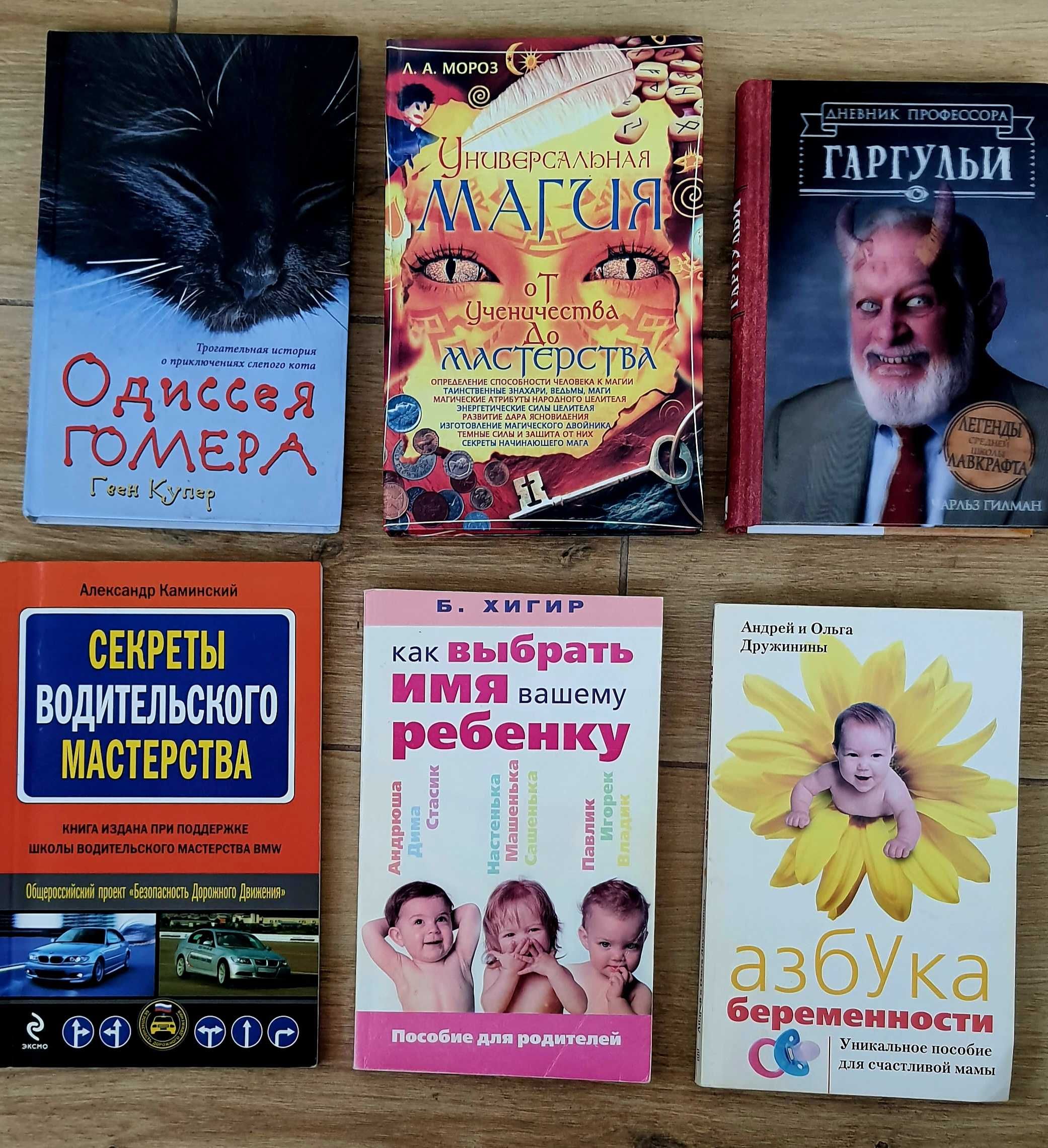 Книги різні, в гарному стані.