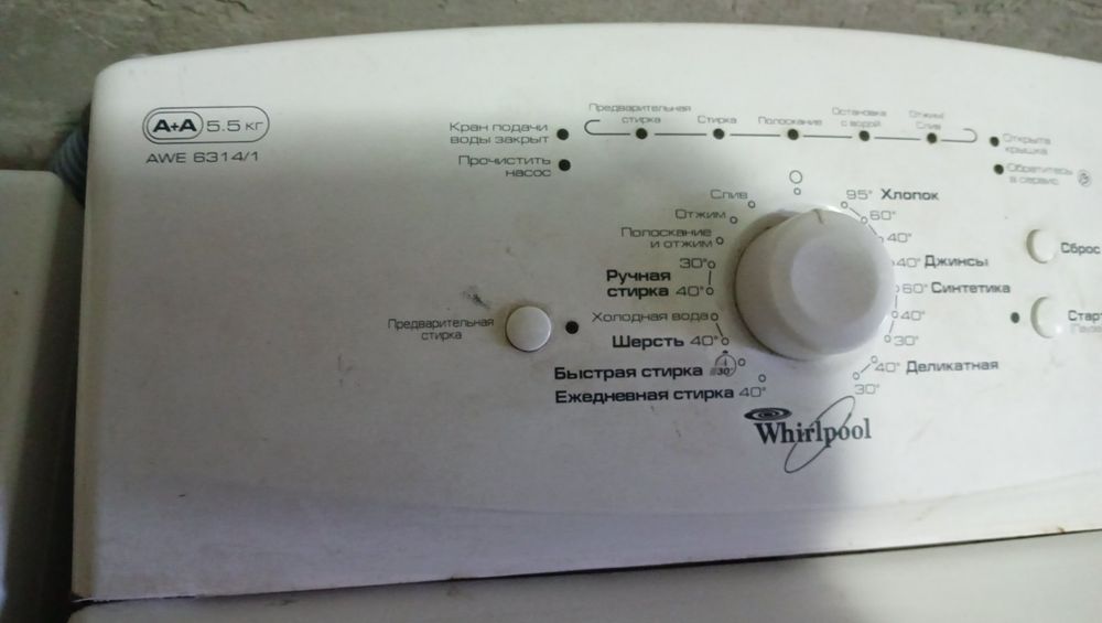 Стиральная Машина Whirlpool  AWE 6314/1. А+А 5.5 кг