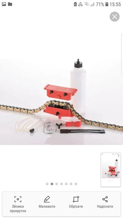 Цепомийка  для мийки цепки мотоциклів мопедів