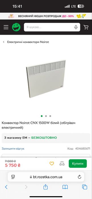 Обогреватель конвектор  обогрівач