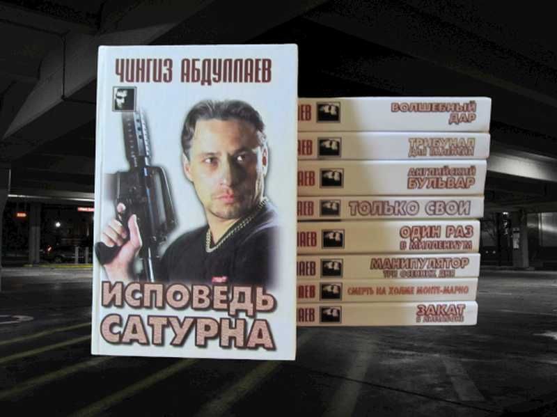 Абдулаев Чингиз сборник книг из серии "Черный квадрат" 6 шт