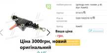 Циліндр зчеп. головн. у зб. (Куп. КамАЗ)