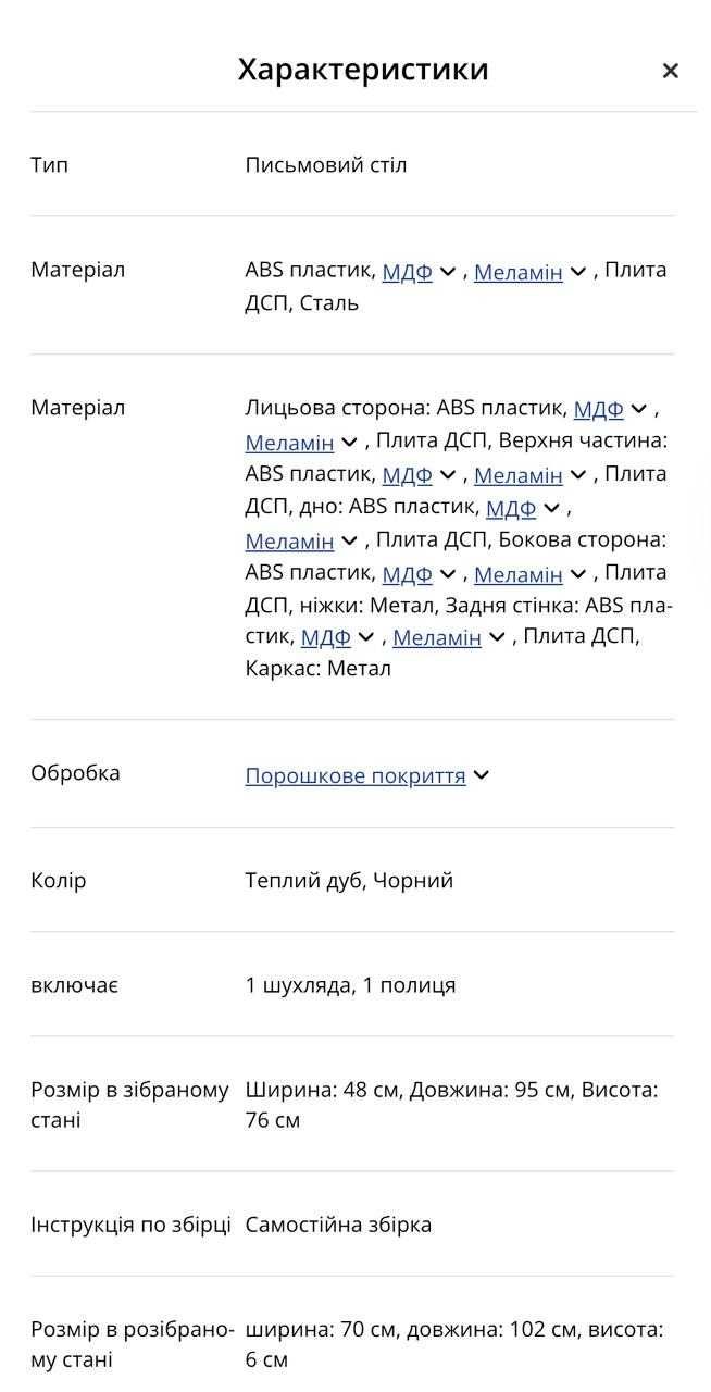 Стіл письмовий Jysk TRAPPEDAL 48x95см 1 шух теплий дуб/чорний
