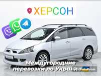 Такси из Херсона в Николаев Одесса Кишинёв, межгород Трансфер
