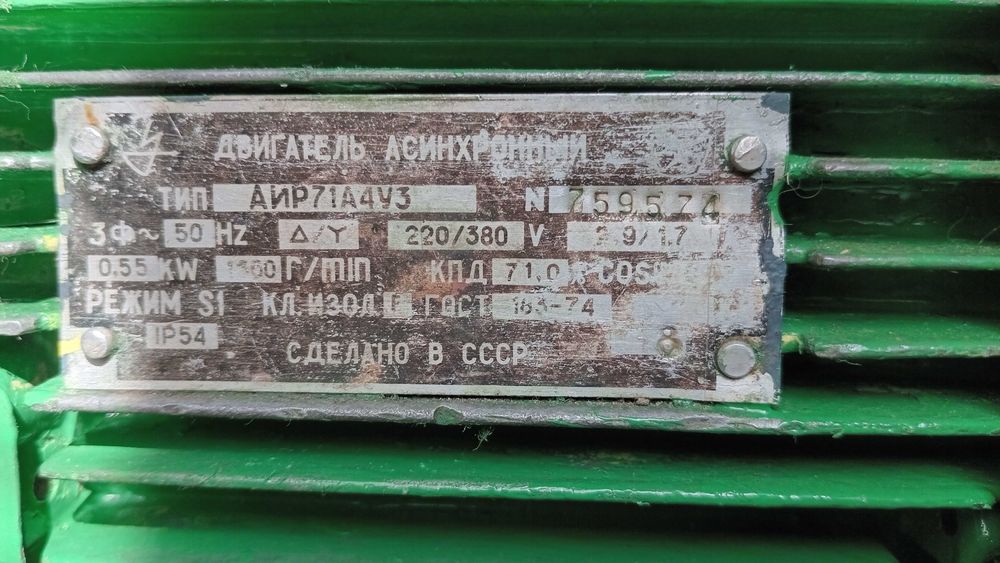 Двигатель асинхронный АИР 71 А4 У3