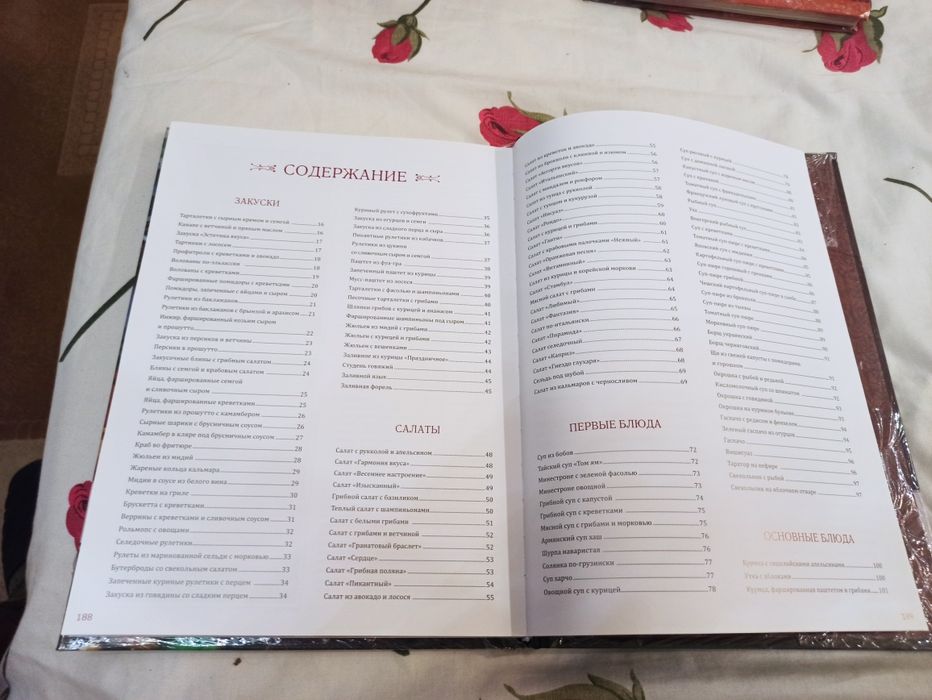 Кулинарная книга лучших кулинарных рецептов