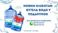 Доставка води ТМ «Здорова Вода» чиста питна вода