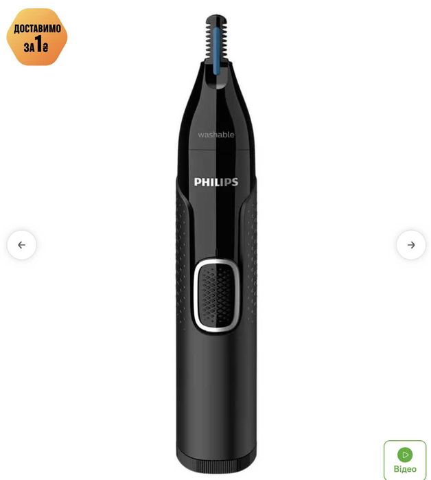 Тример для носа, ушей, бровей, бакенбард Philips серии 5000 насадками