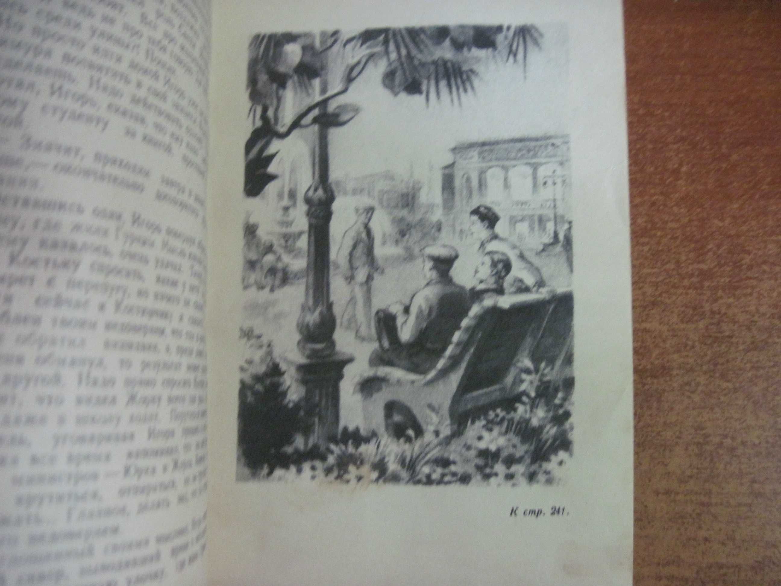 Мильчаков В. Таких щадить нельзя. Художник С.Марфин. Ташкент 1958