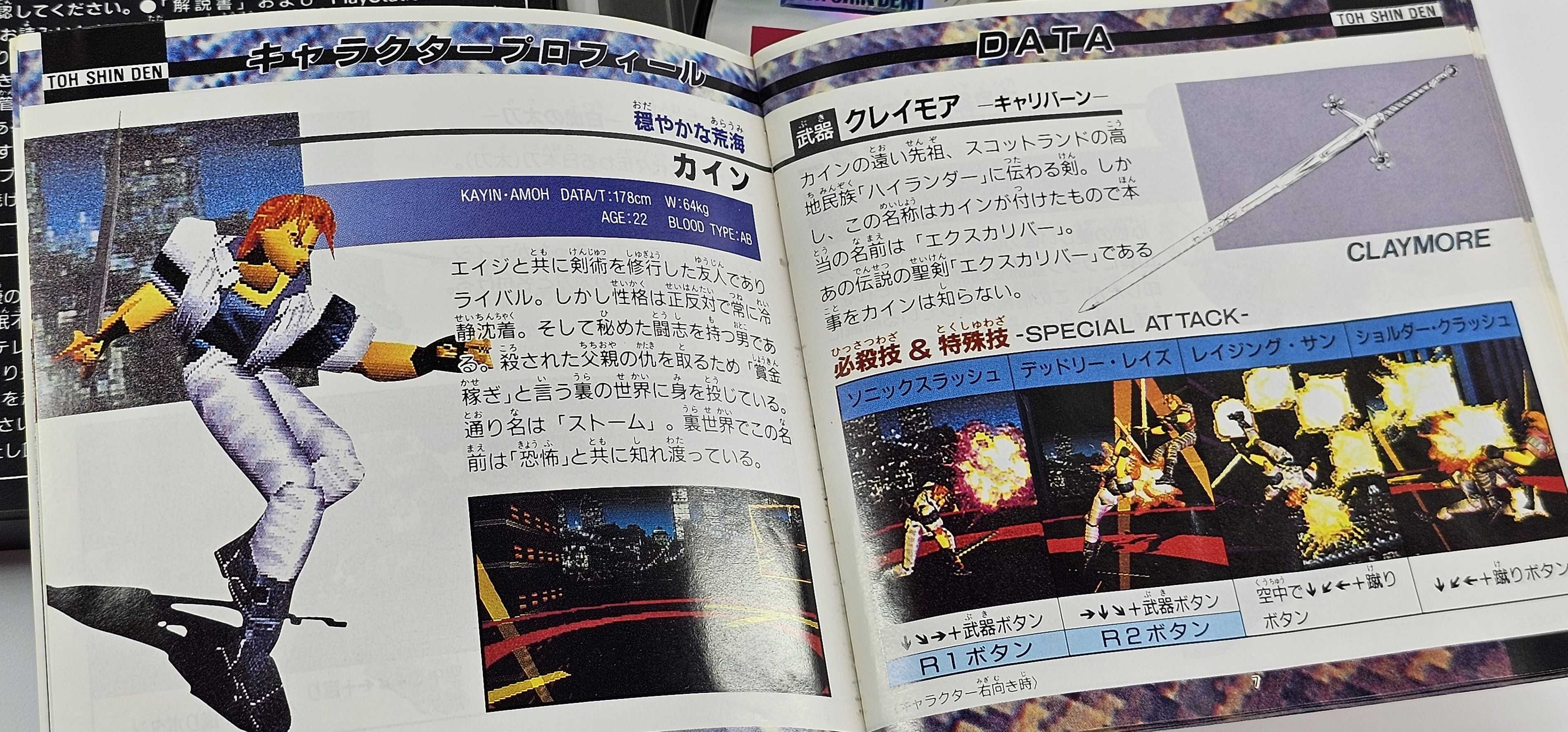 Battle Arena Toshinden