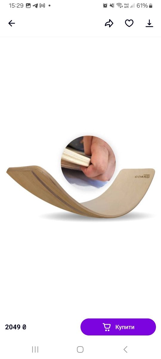 Рокерборд балансборд SwaeyBoard 93х28 см із захистом для пальців