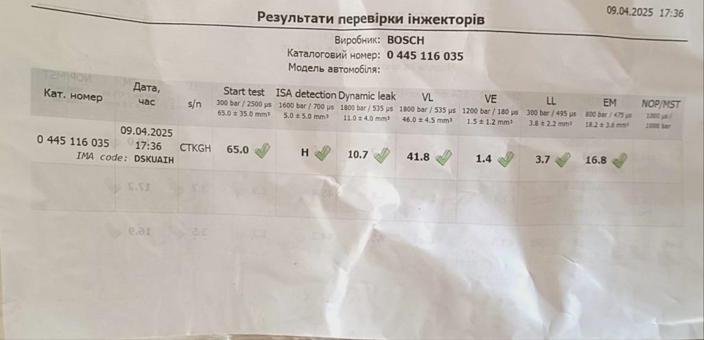 Форсунка , форсунки Bosch , форсунка  bosch 0 445 116 035, VW запчасти