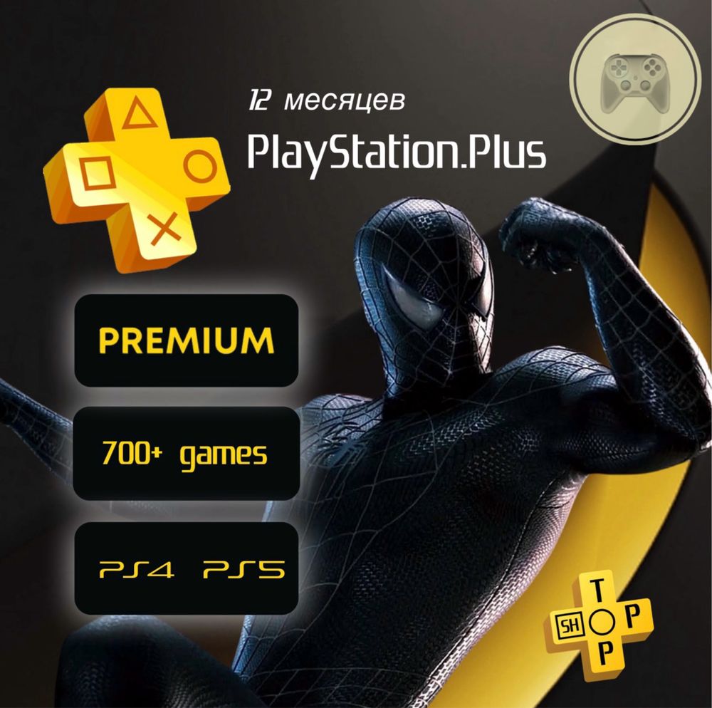 Игровая подписка PS plus для Ps4/PS5 Sony playstation 4/5