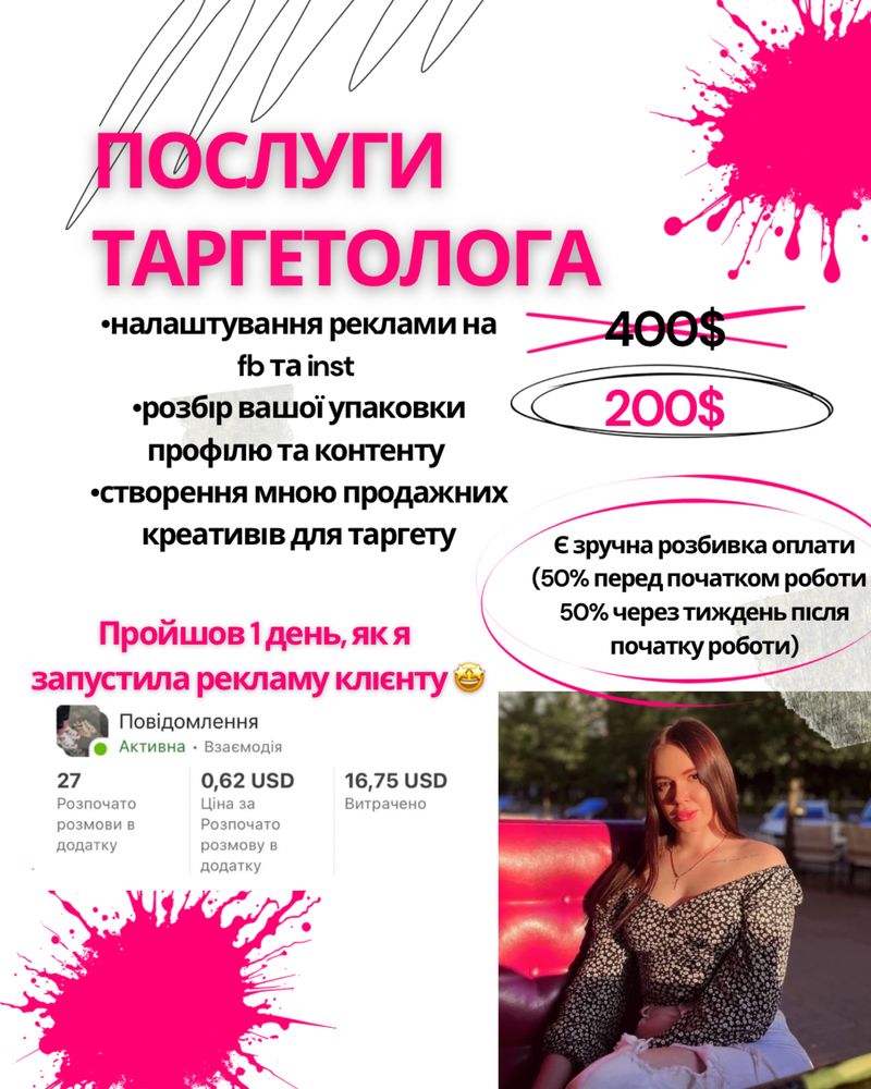 Потрібні клієнти/продажі?