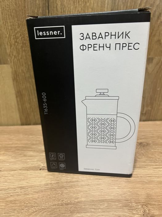 Френчпрес, заварник Lessner 600 мл