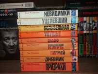 Чак Паланик 9 книг серия "Альтернатива" (Удушье Снафф Бойцовский клуб)