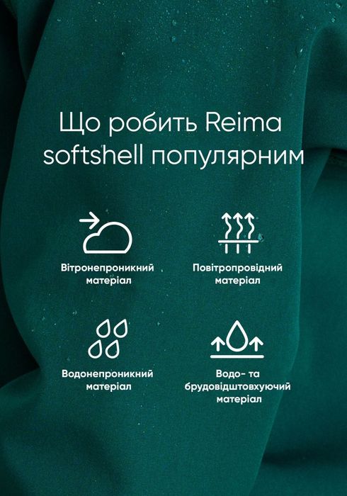 Акція! 104-164р Штани Reima Softshell Idea 5100015А чорні,сірі,сині