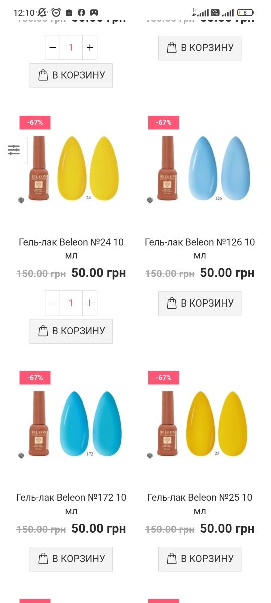 РОЗПРОДАЖ Бази, топи UNO для манікюра гель-лаки база лак каучукова