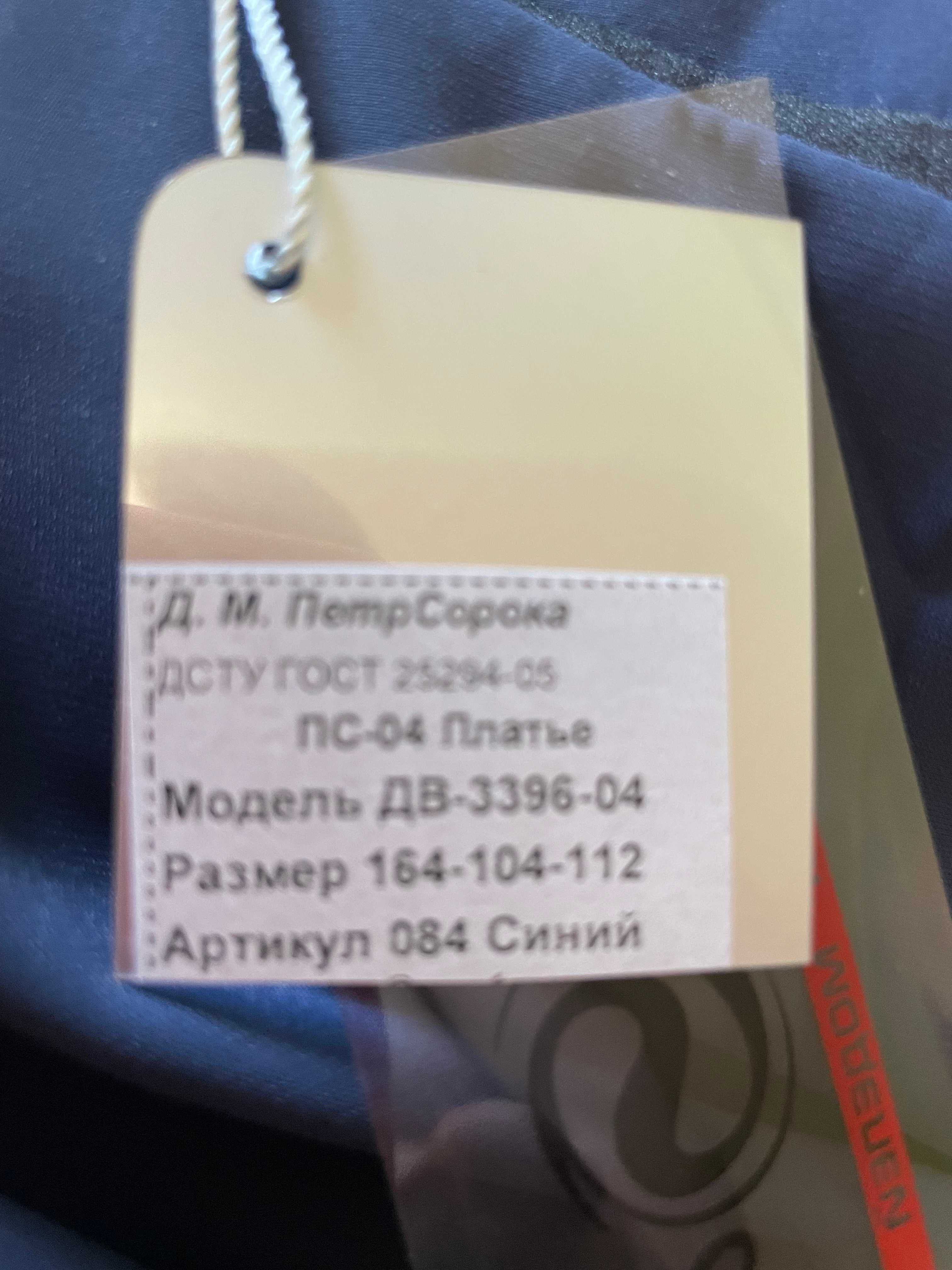 Сукня синього кольору 52 р.