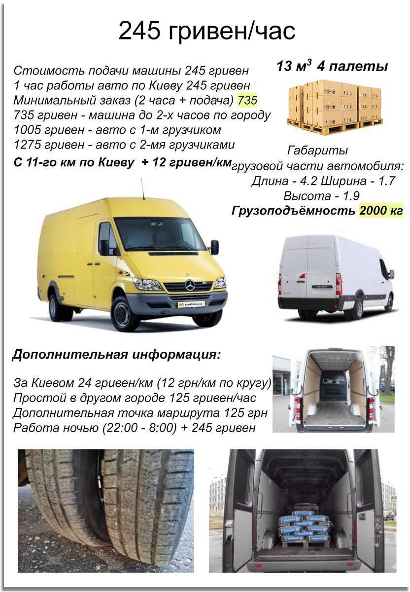 Грузовой микроавтобус / Газель заказать, грузовое такси грузоперевозки