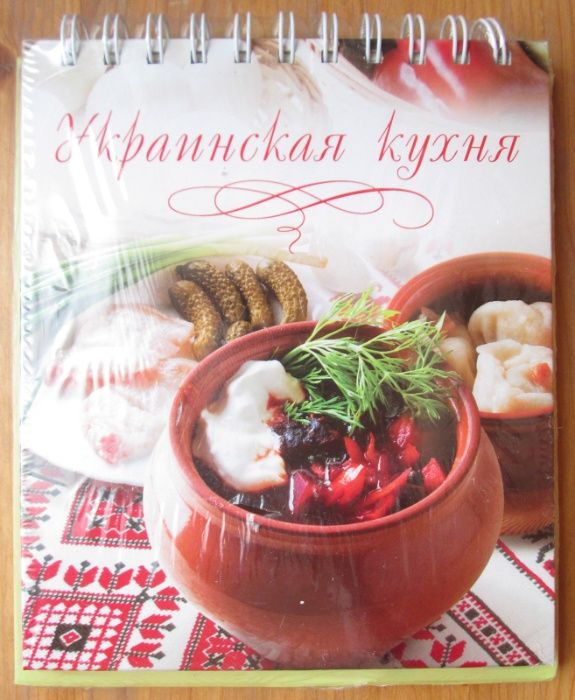 Книги рецептов "Праздничные салаты" и "Украинская кухня"