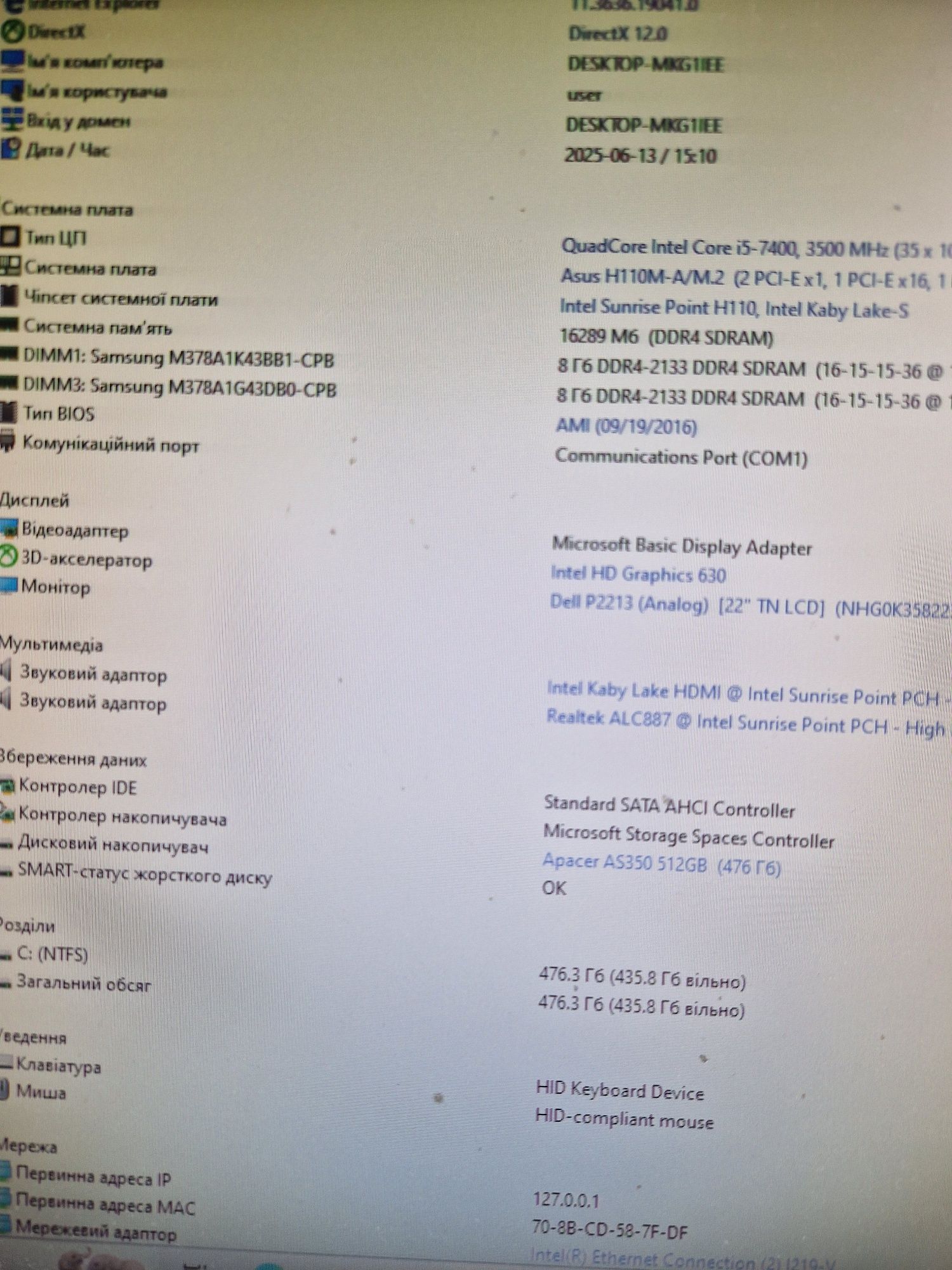 Intel i5-7400 3.5ghz/16gb ddr4/Материнка s1151(m.2ssd)Бистрий комплект