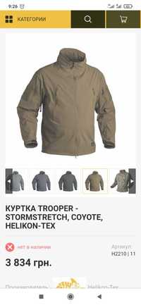 КУРТКА Trooper - Storm stretch, Olive, Helikon-Tex