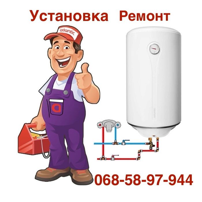 Установка, ремонт, чистка бойлера. Монтаж, подключение, замена тэна